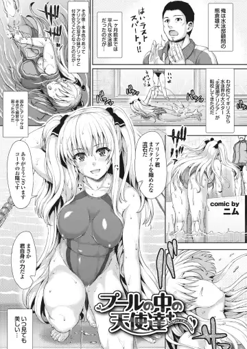 Suieibu e Youkoso Gakkou no Pool de H Shiyo! Sports Bishoujo to Seikou SUMMER SELECTION Fhentai - Page 164