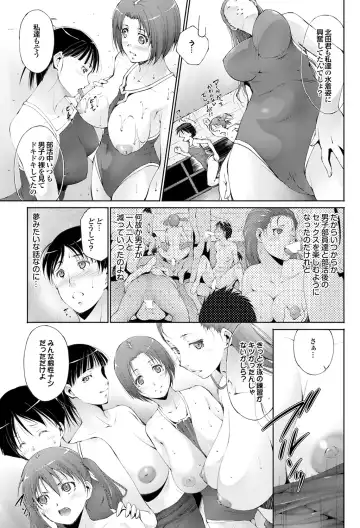 Suieibu e Youkoso Gakkou no Pool de H Shiyo! Sports Bishoujo to Seikou SUMMER SELECTION Fhentai - Page 34