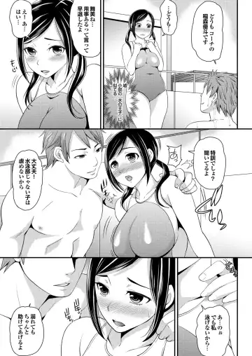 Suieibu e Youkoso Gakkou no Pool de H Shiyo! Sports Bishoujo to Seikou SUMMER SELECTION Fhentai - Page 66