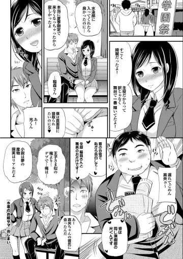 Suieibu e Youkoso Gakkou no Pool de H Shiyo! Sports Bishoujo to Seikou SUMMER SELECTION Fhentai - Page 81