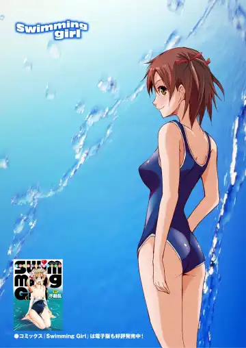 Suieibu e Youkoso Gakkou no Pool de H Shiyo! Sports Bishoujo to Seikou SUMMER SELECTION Fhentai - Page 87