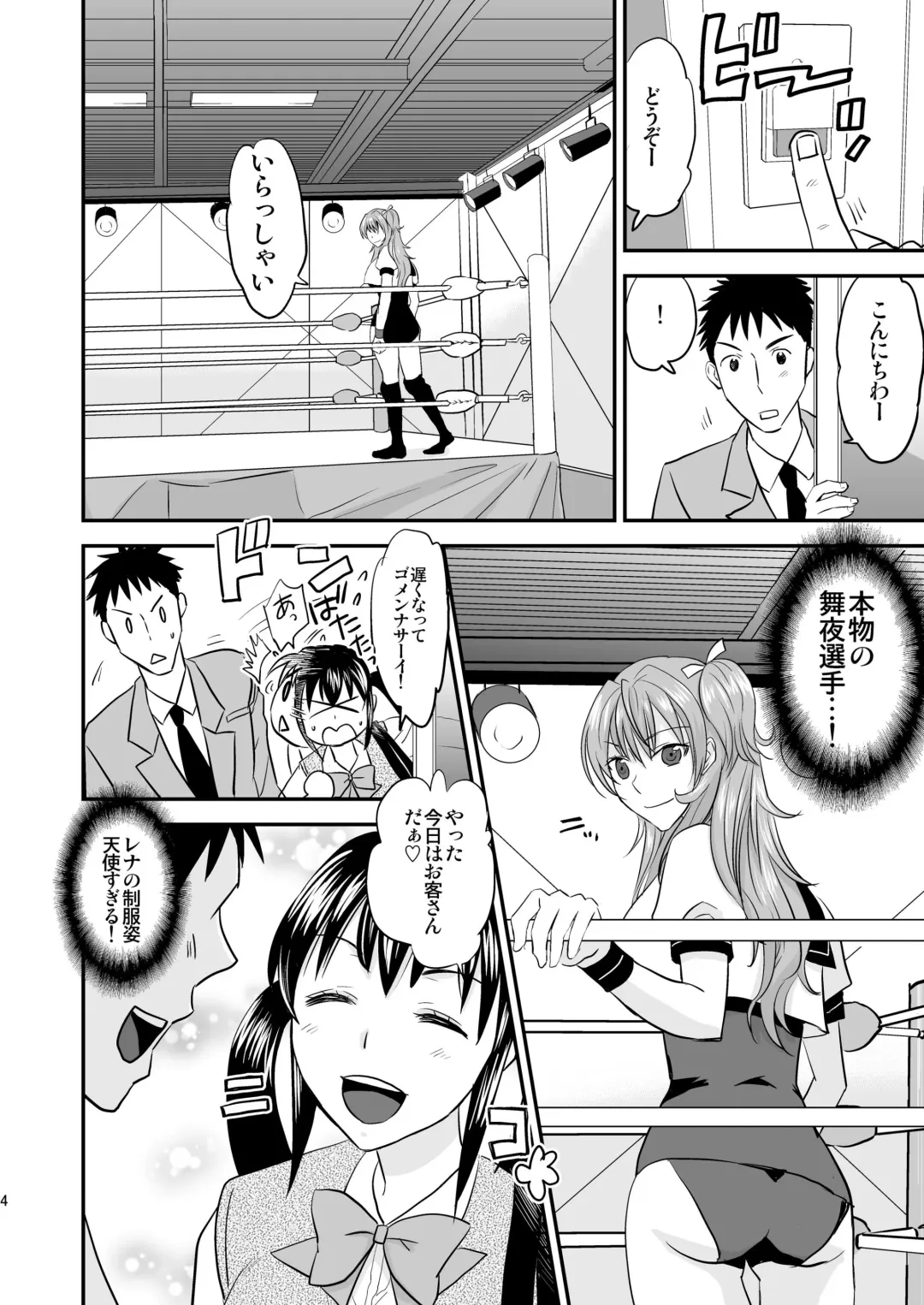 [Yamato Techno] JKP Refre - JK Pro Wrestler no Kansetsuwaza to H Fhentai - Page 3