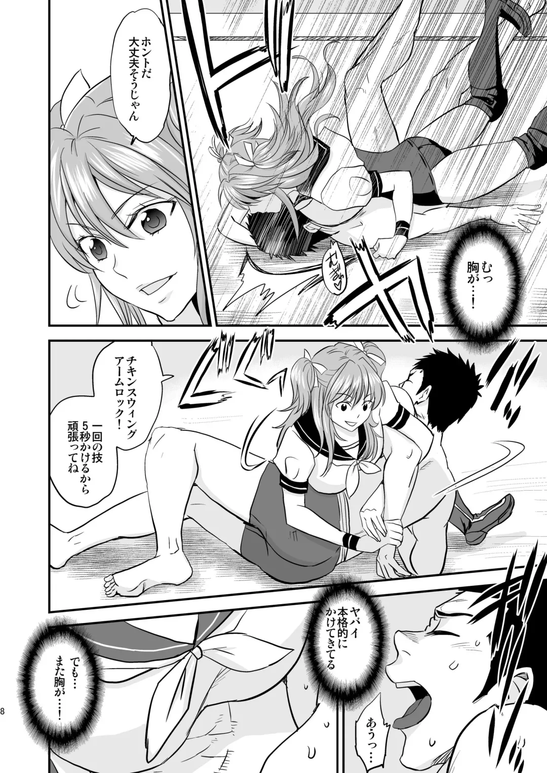 [Yamato Techno] JKP Refre - JK Pro Wrestler no Kansetsuwaza to H Fhentai - Page 7