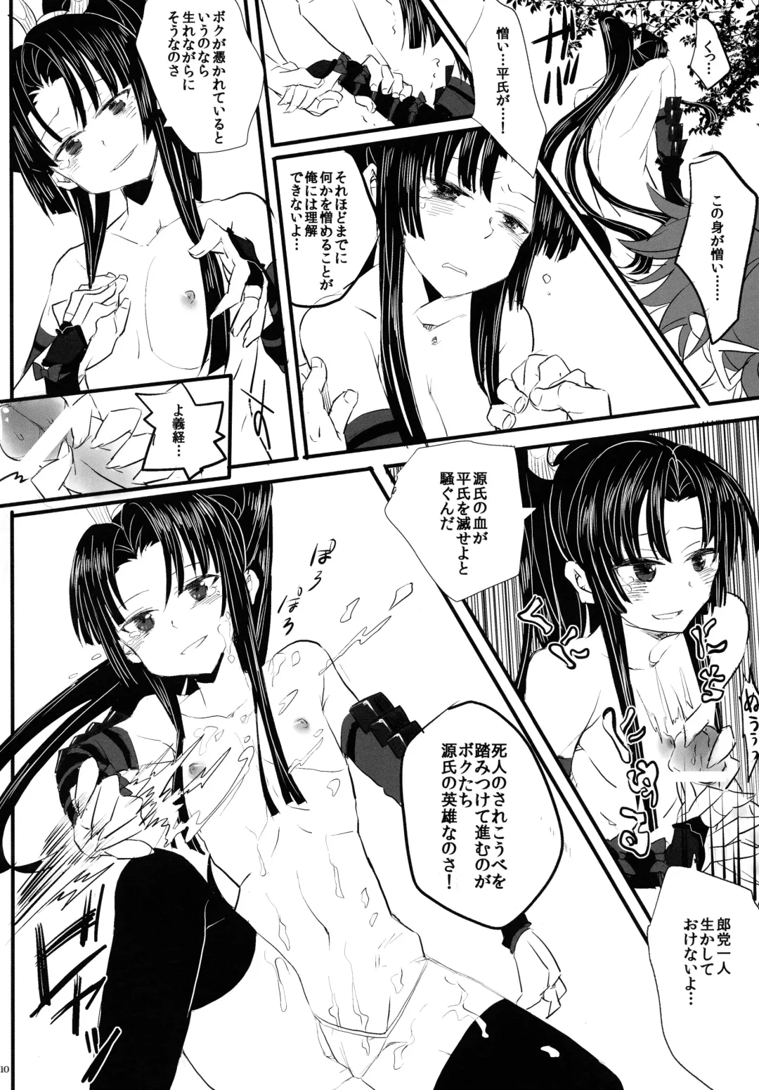 [Tokiwa Yutaka] Tsuki Tsuki Iro Tsuki Un no Tsuki Fhentai - Page 10