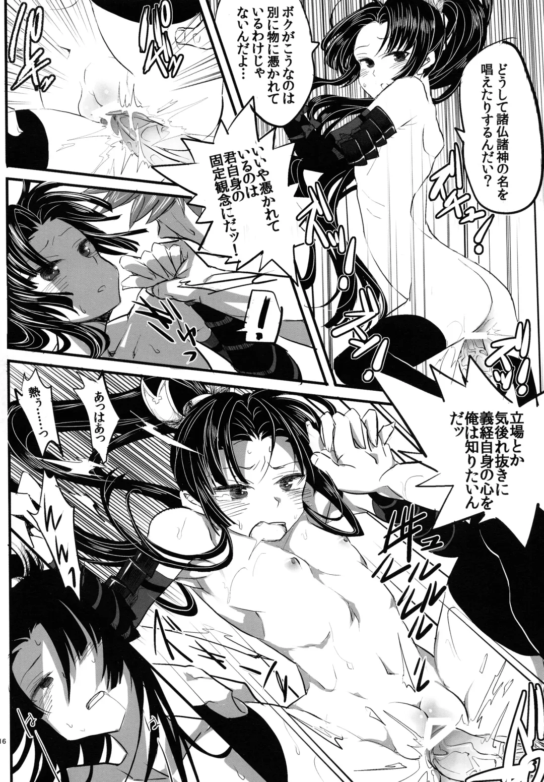 [Tokiwa Yutaka] Tsuki Tsuki Iro Tsuki Un no Tsuki Fhentai - Page 16