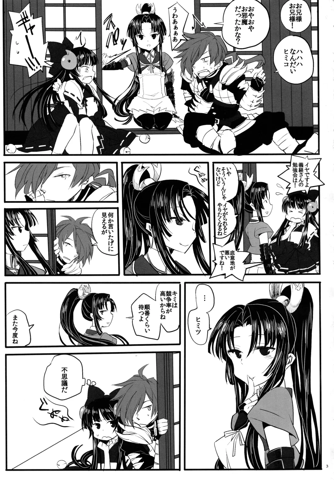 [Tokiwa Yutaka] Tsuki Tsuki Iro Tsuki Un no Tsuki Fhentai - Page 3