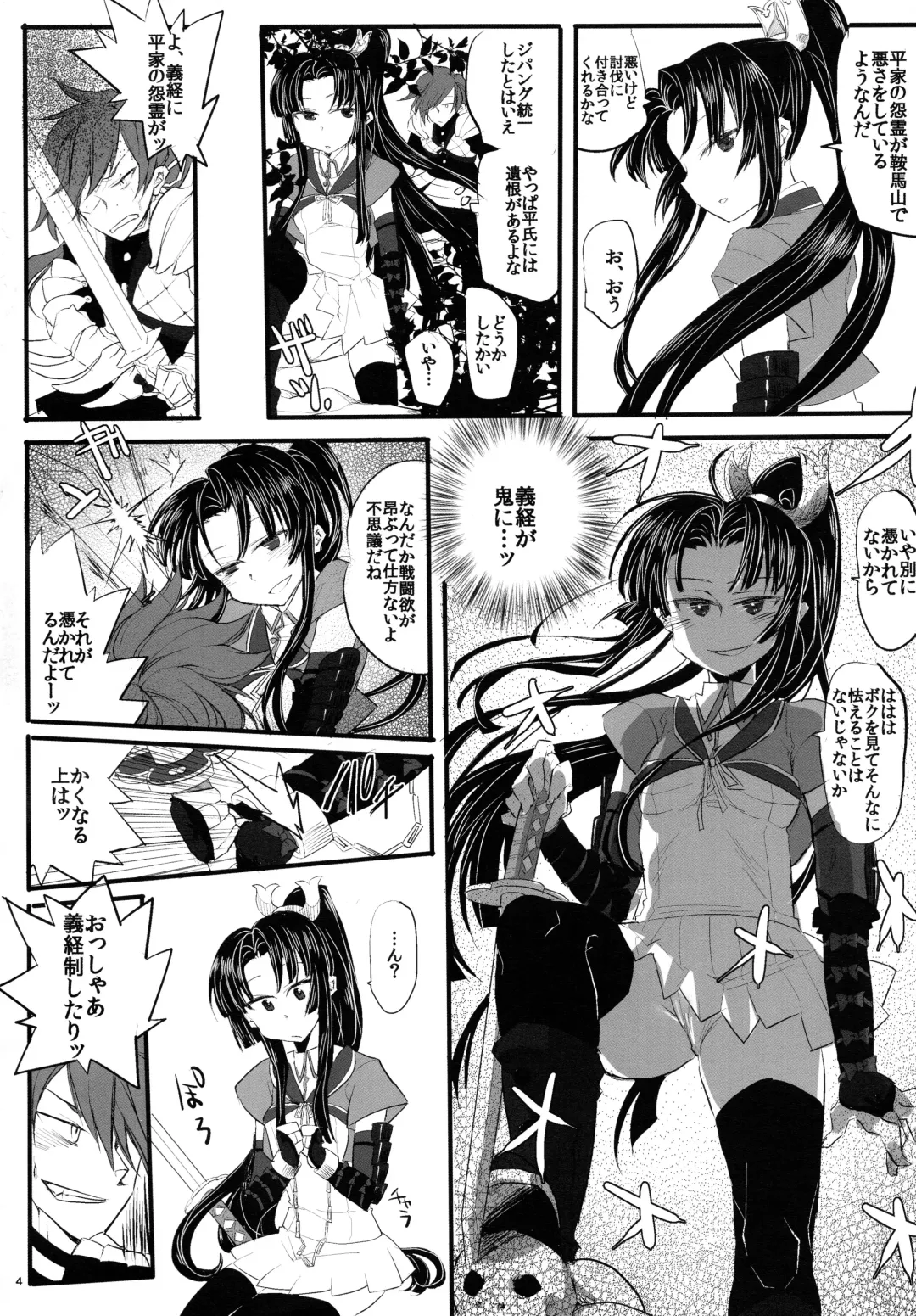 [Tokiwa Yutaka] Tsuki Tsuki Iro Tsuki Un no Tsuki Fhentai - Page 4