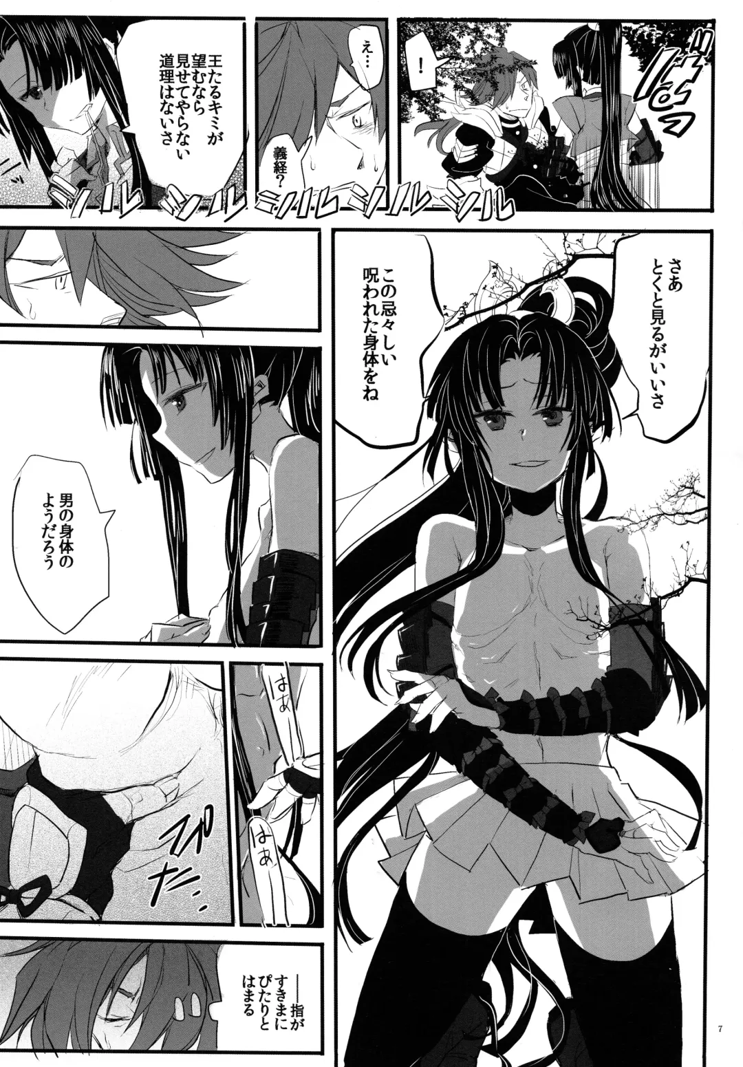 [Tokiwa Yutaka] Tsuki Tsuki Iro Tsuki Un no Tsuki Fhentai - Page 7