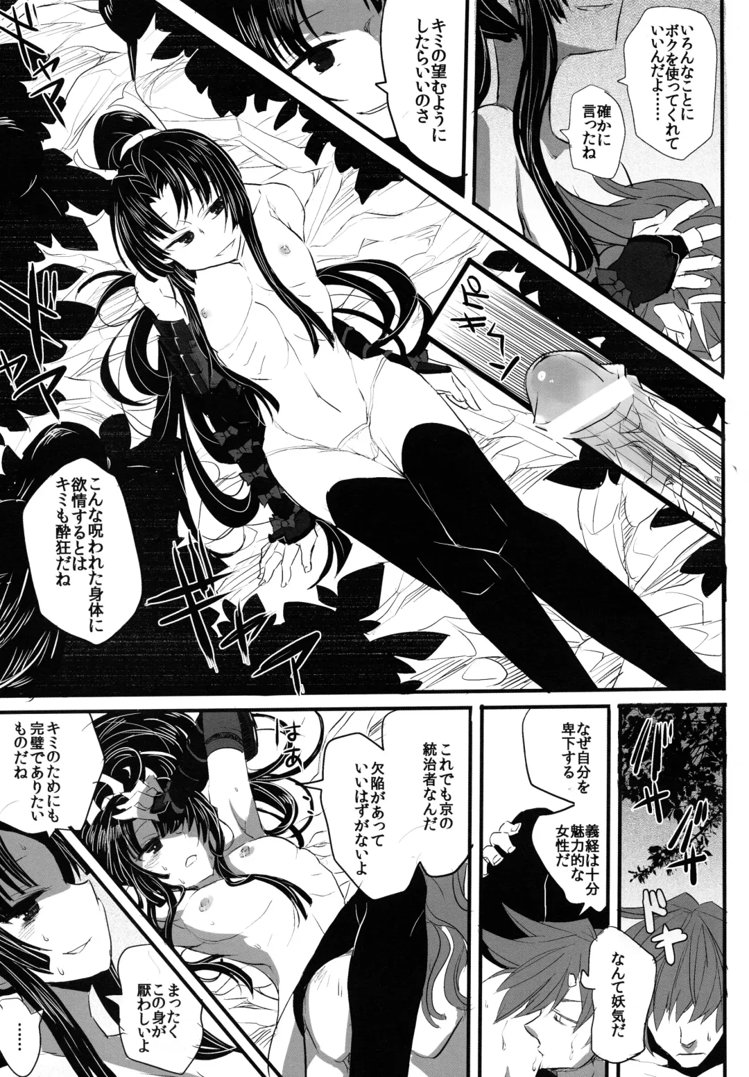 [Tokiwa Yutaka] Tsuki Tsuki Iro Tsuki Un no Tsuki Fhentai - Page 9