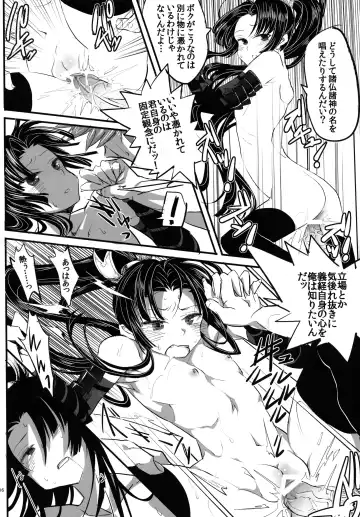 [Tokiwa Yutaka] Tsuki Tsuki Iro Tsuki Un no Tsuki Fhentai - Page 16