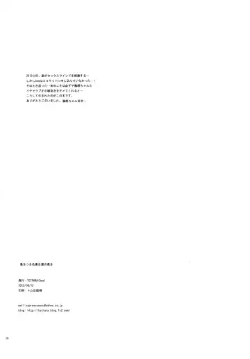 [Tokiwa Yutaka] Tsuki Tsuki Iro Tsuki Un no Tsuki Fhentai - Page 18