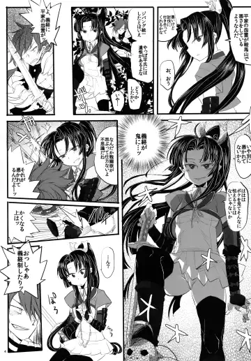 [Tokiwa Yutaka] Tsuki Tsuki Iro Tsuki Un no Tsuki Fhentai - Page 4