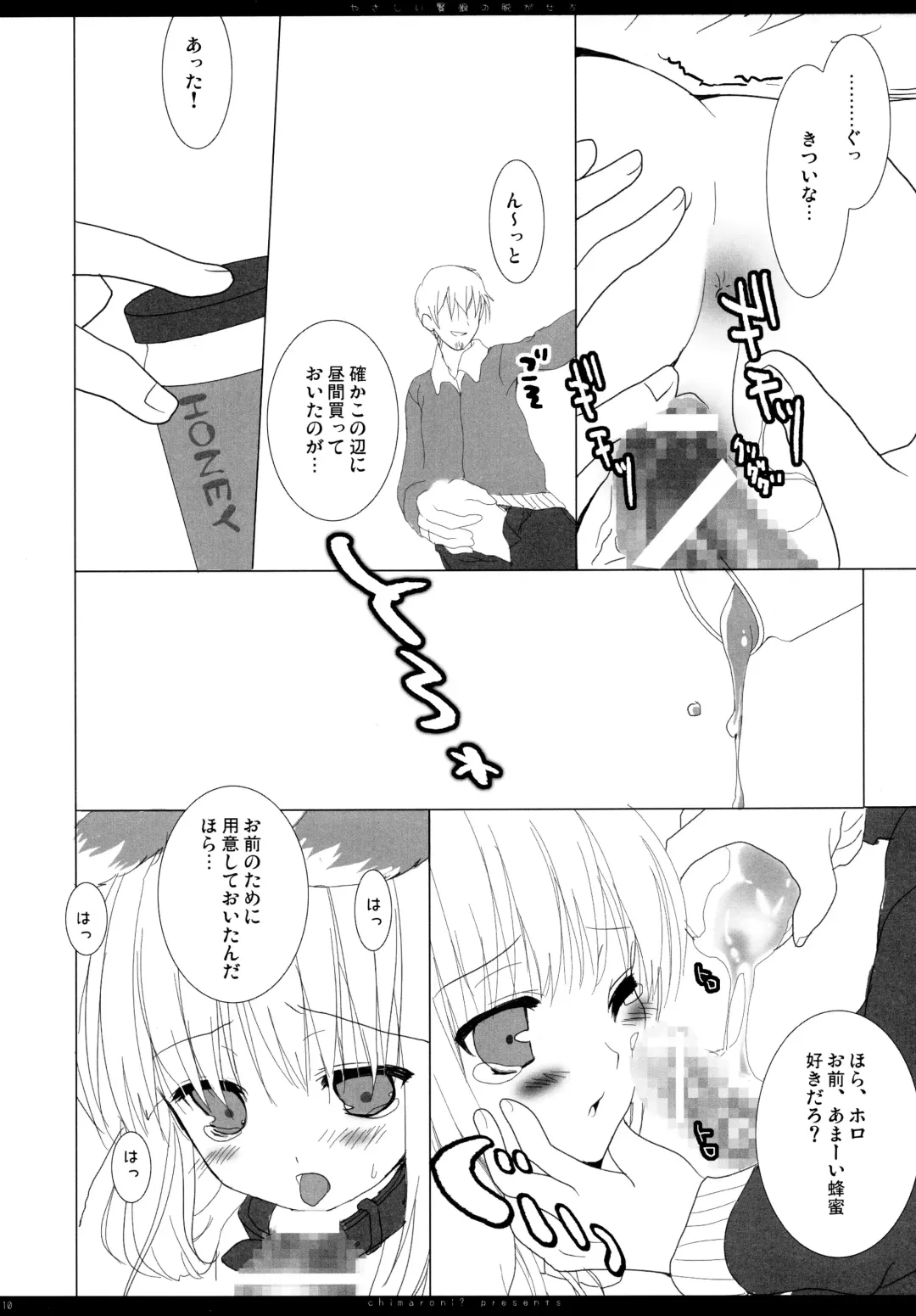 [Chimaro] Yasashii Kenrou no Nugasekata Fhentai - Page 9