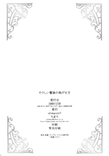 [Chimaro] Yasashii Kenrou no Nugasekata Fhentai - Page 17