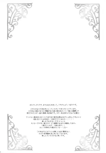 [Chimaro] Yasashii Kenrou no Nugasekata Fhentai - Page 3