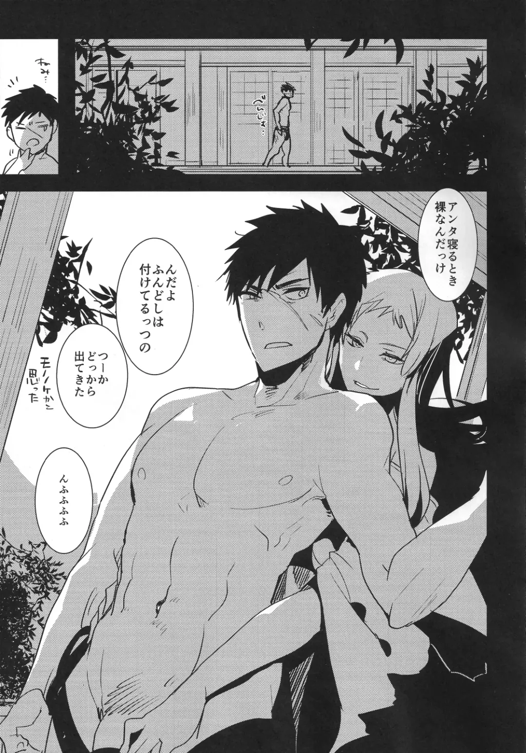 [Aimaitei Umami] Futanari onna saniwa x katana no ero hon Fhentai - Page 10