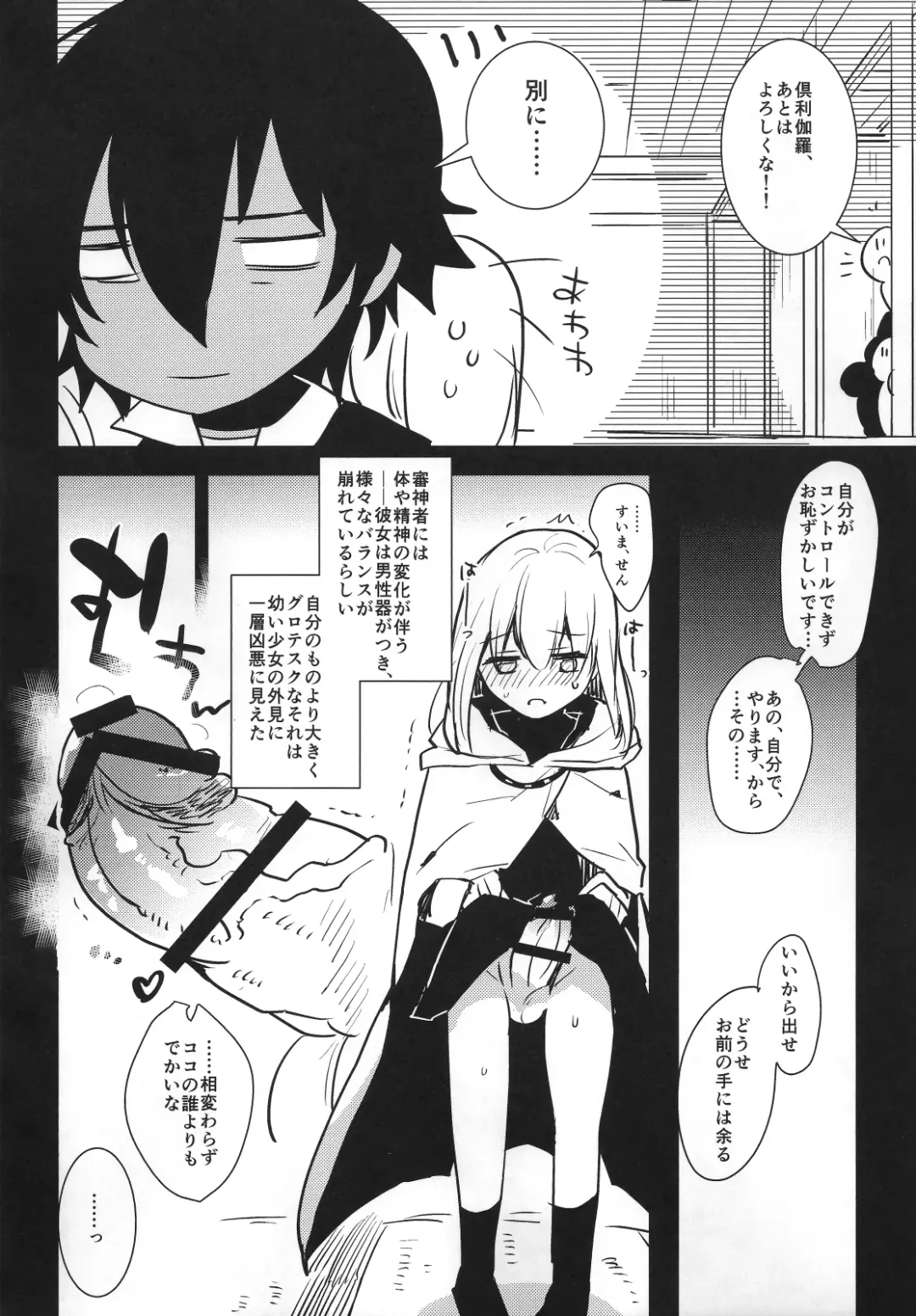 [Aimaitei Umami] Futanari onna saniwa x katana no ero hon Fhentai - Page 21