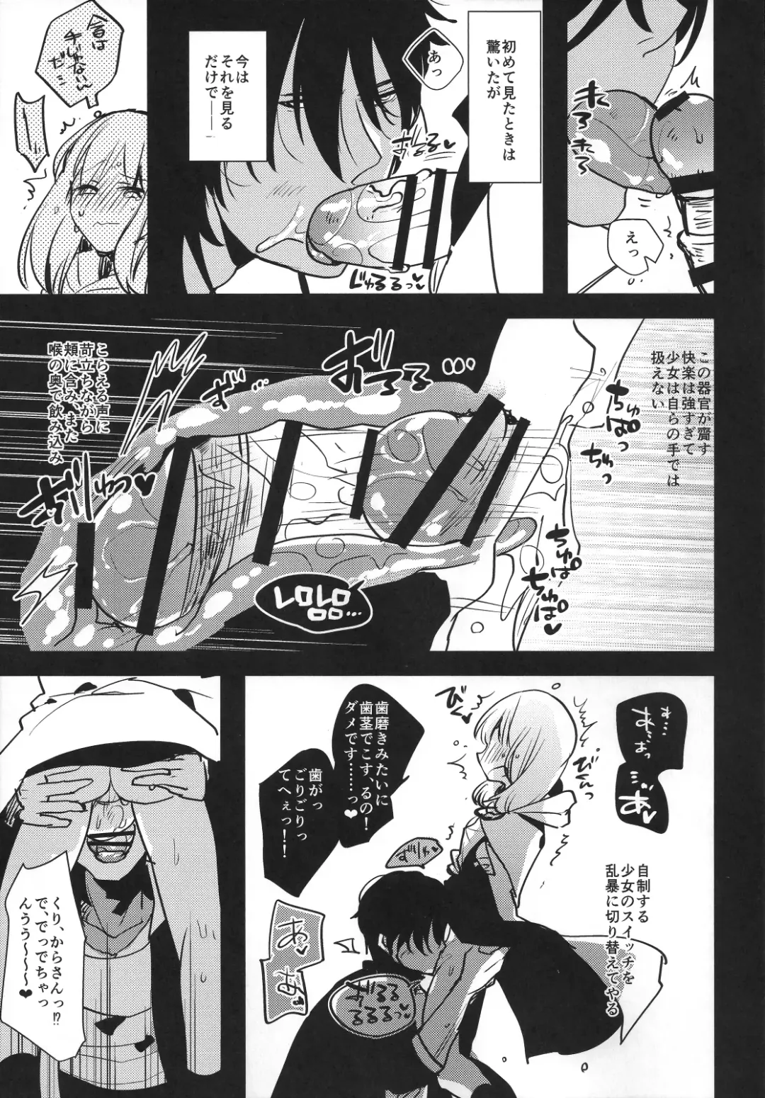 [Aimaitei Umami] Futanari onna saniwa x katana no ero hon Fhentai - Page 22