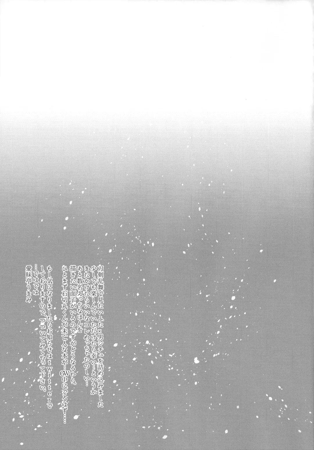 [Aimaitei Umami] Futanari onna saniwa x katana no ero hon Fhentai - Page 28