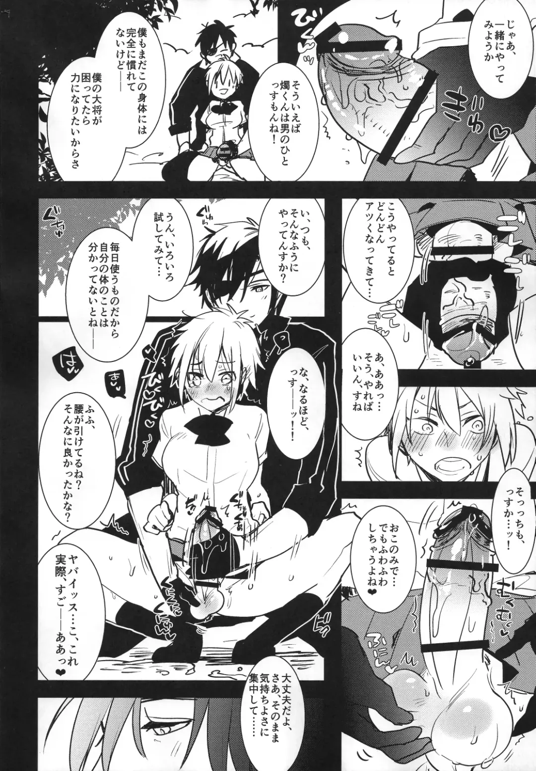 [Aimaitei Umami] Futanari onna saniwa x katana no ero hon Fhentai - Page 5
