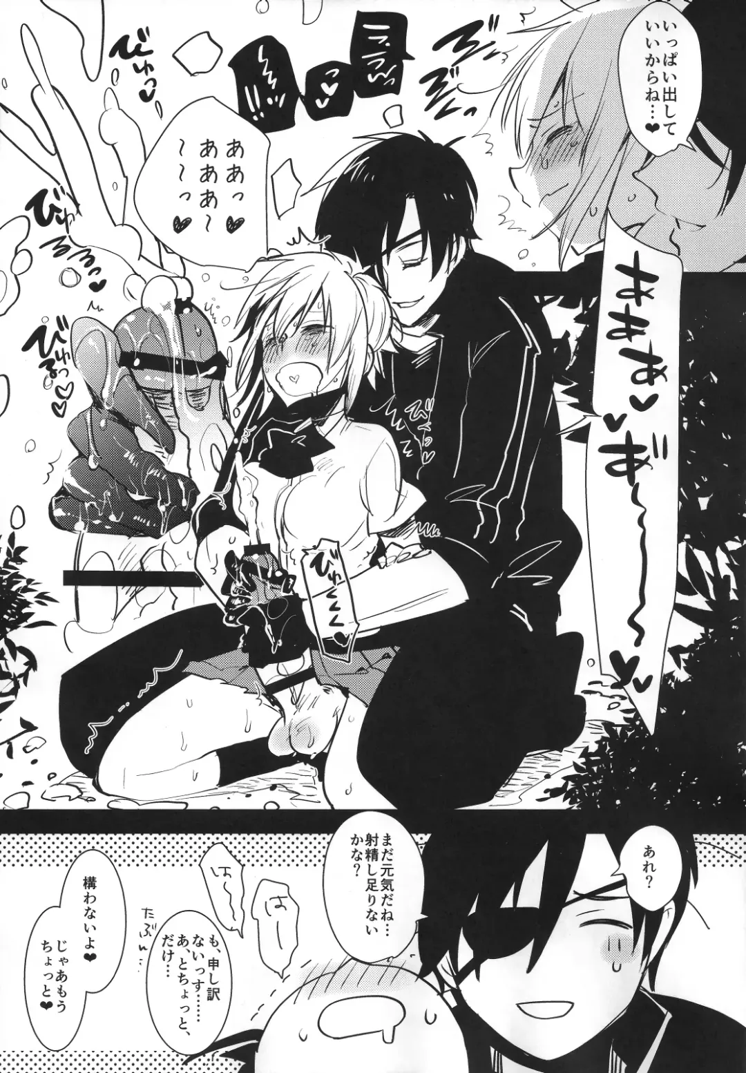 [Aimaitei Umami] Futanari onna saniwa x katana no ero hon Fhentai - Page 6