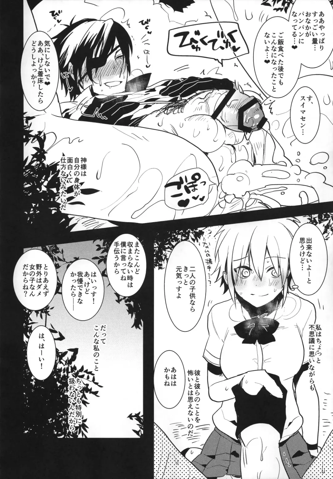 [Aimaitei Umami] Futanari onna saniwa x katana no ero hon Fhentai - Page 9