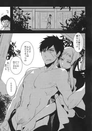 [Aimaitei Umami] Futanari onna saniwa x katana no ero hon Fhentai - Page 10