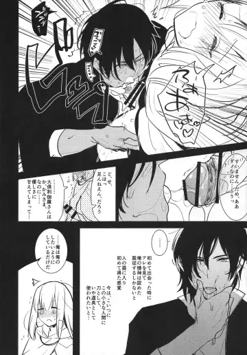 [Aimaitei Umami] Futanari onna saniwa x katana no ero hon Fhentai - Page 23