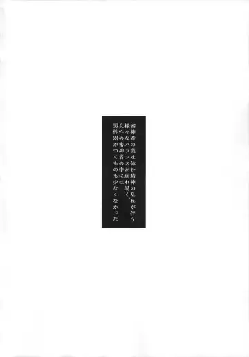 [Aimaitei Umami] Futanari onna saniwa x katana no ero hon Fhentai - Page 3