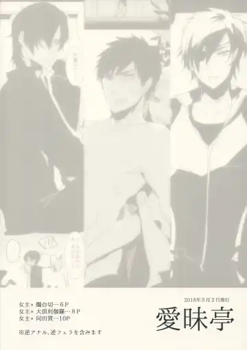 [Aimaitei Umami] Futanari onna saniwa x katana no ero hon Fhentai - Page 30