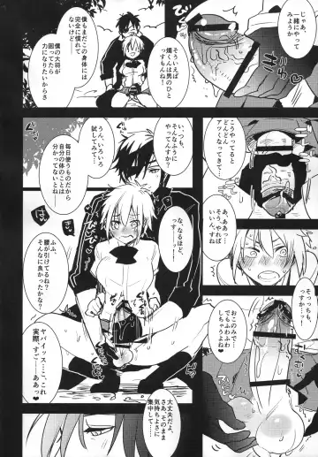 [Aimaitei Umami] Futanari onna saniwa x katana no ero hon Fhentai - Page 5