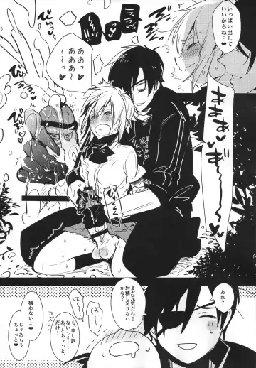 [Aimaitei Umami] Futanari onna saniwa x katana no ero hon Fhentai - Page 6
