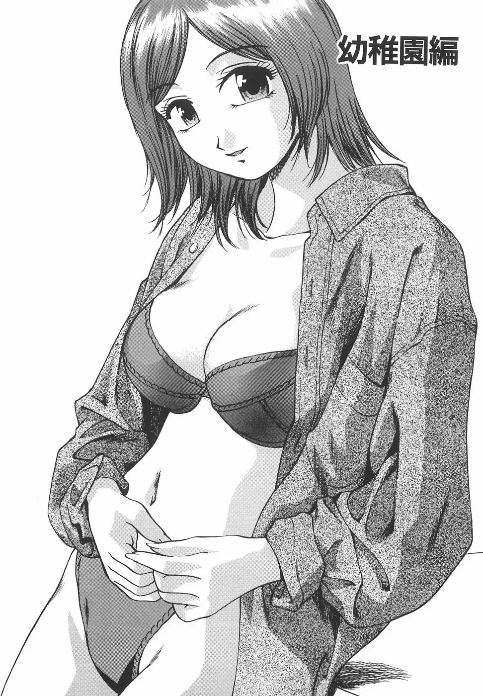 [Kirara Moe] Mousou Banpaku Fhentai - Page 106