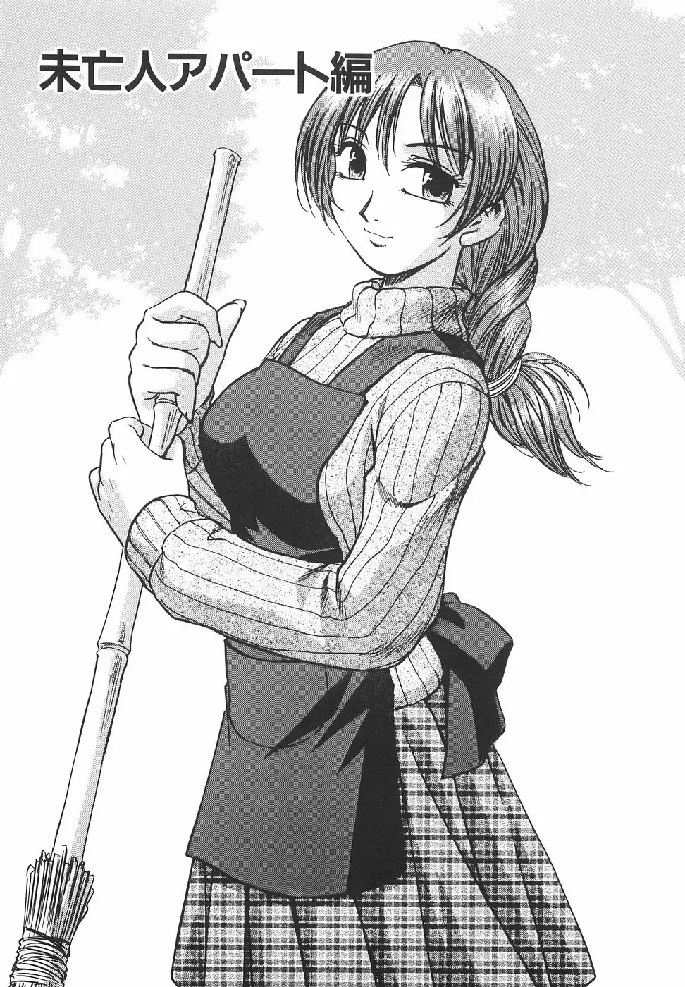 [Kirara Moe] Mousou Banpaku Fhentai - Page 122