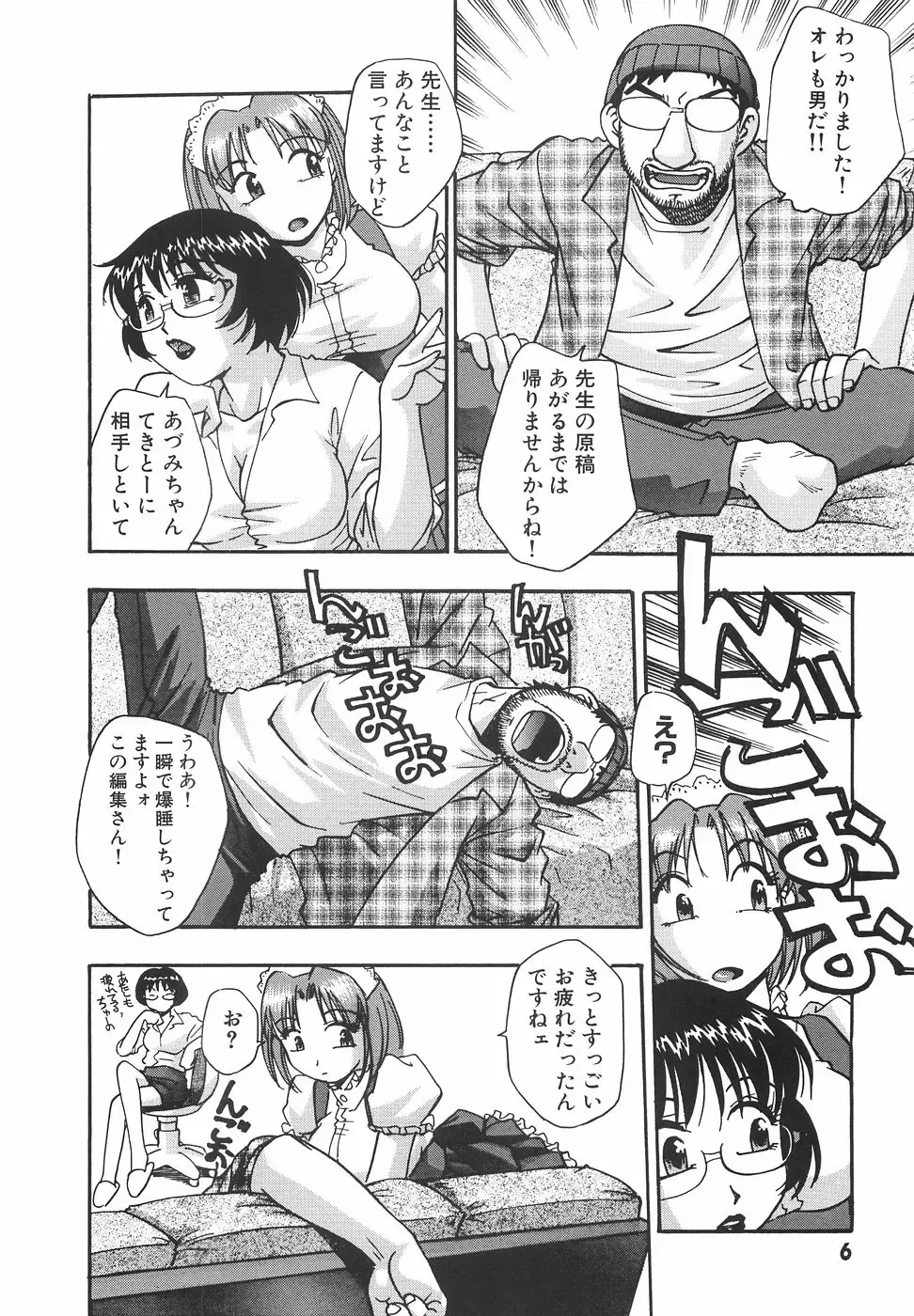 [Kirara Moe] Mousou Banpaku Fhentai - Page 13