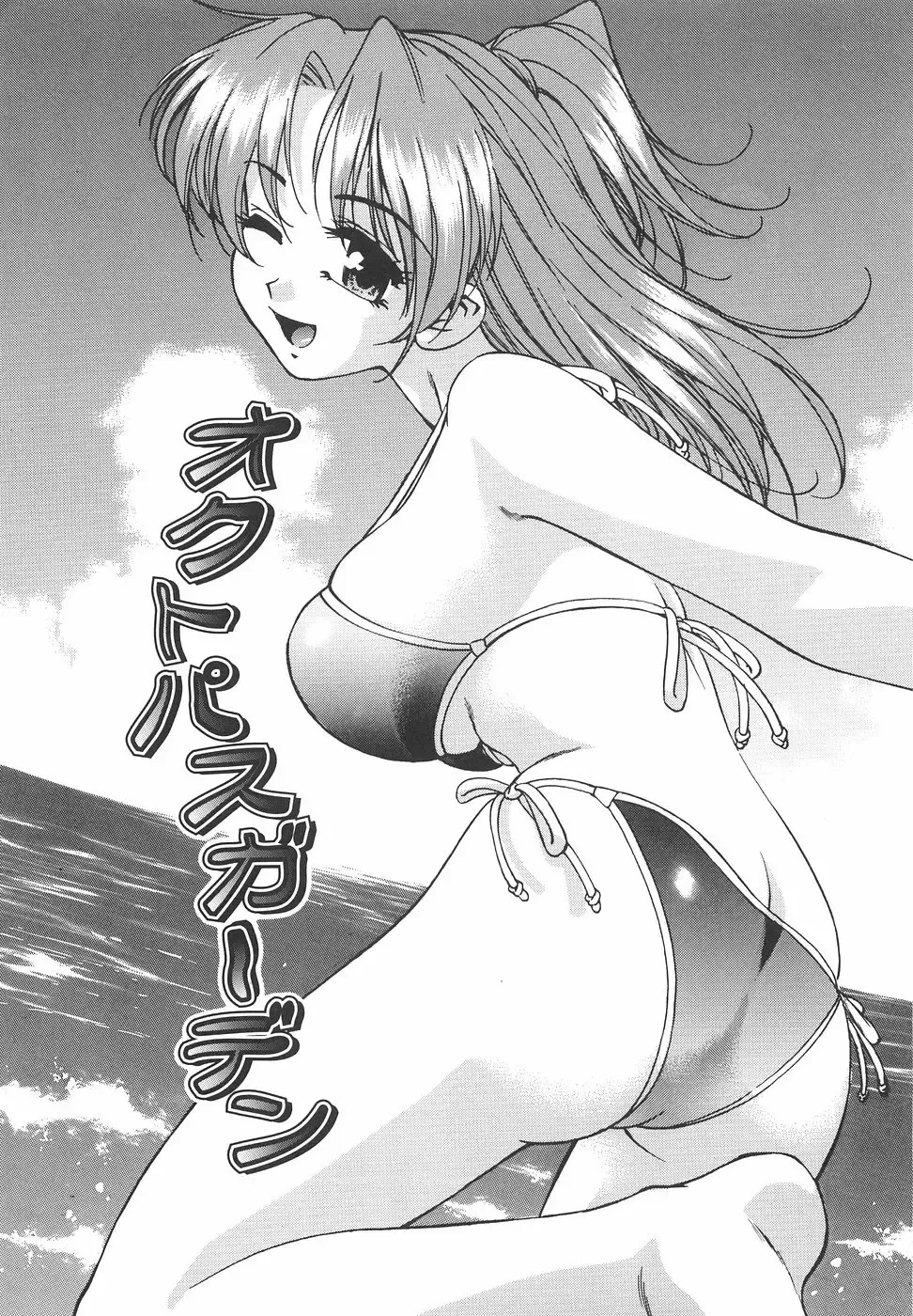 [Kirara Moe] Mousou Banpaku Fhentai - Page 154