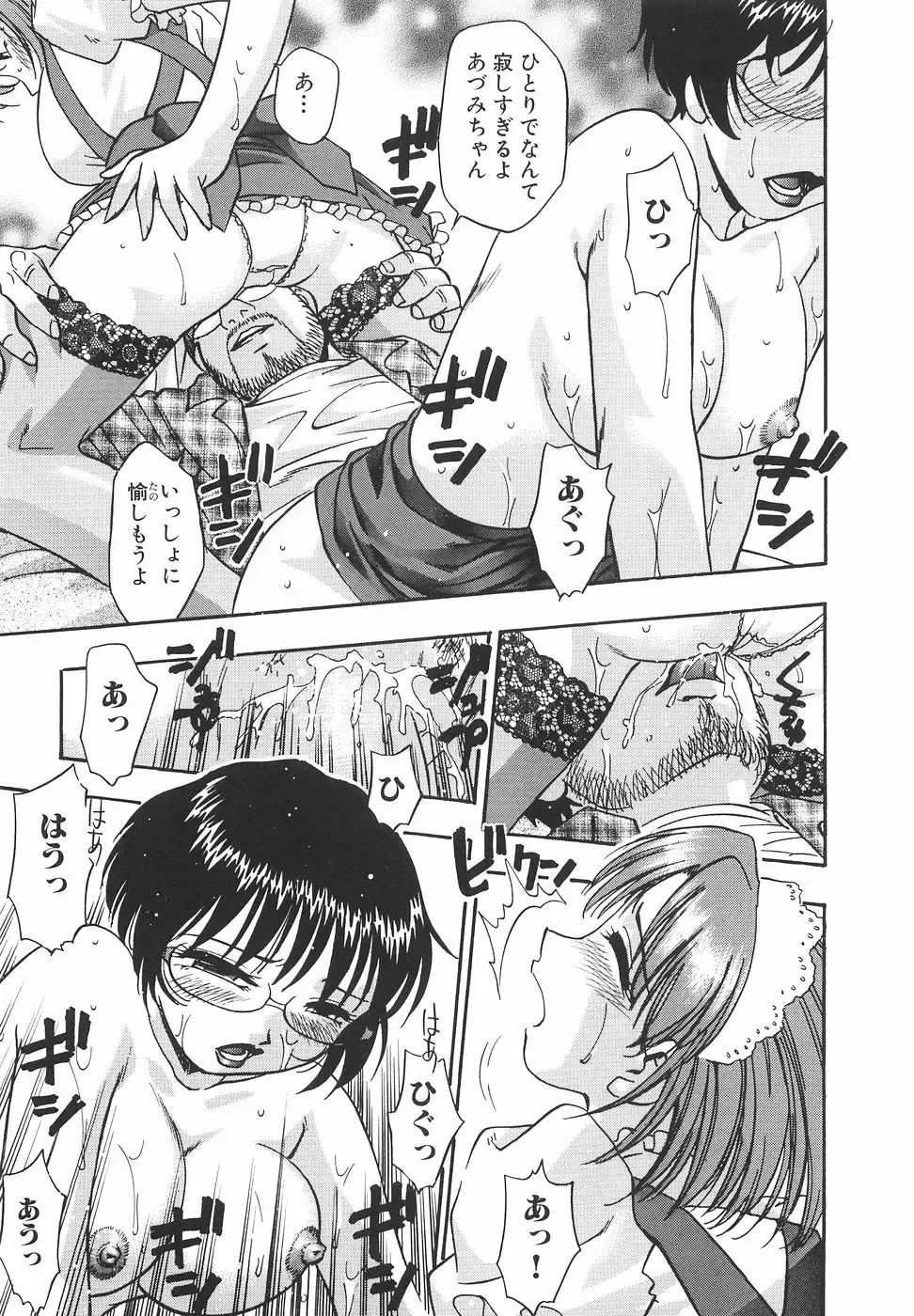 [Kirara Moe] Mousou Banpaku Fhentai - Page 22