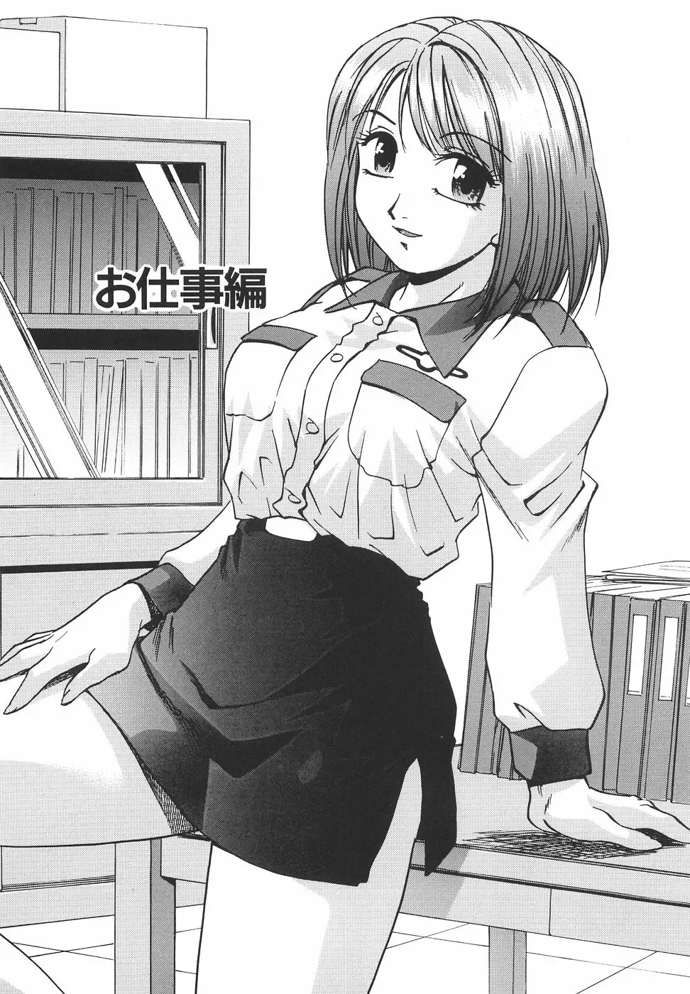 [Kirara Moe] Mousou Banpaku Fhentai - Page 58