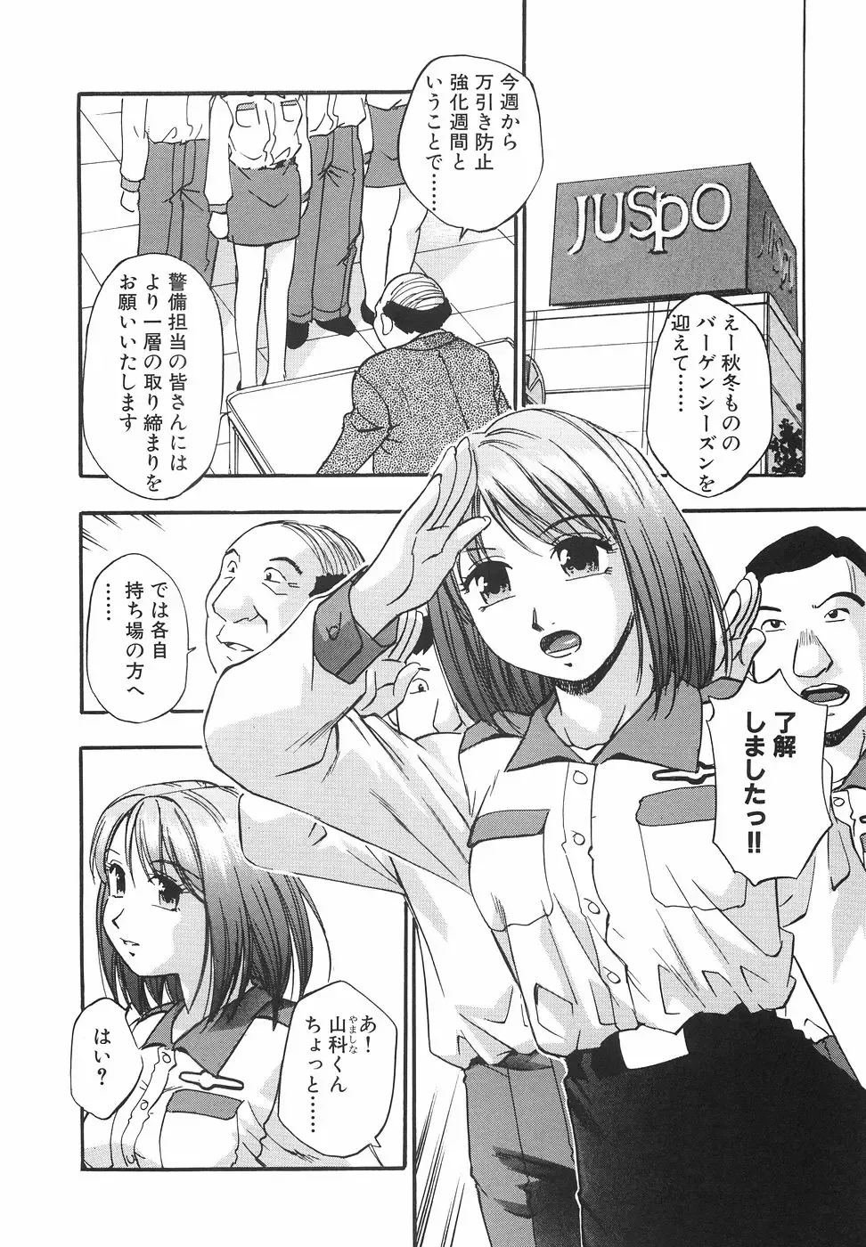 [Kirara Moe] Mousou Banpaku Fhentai - Page 59