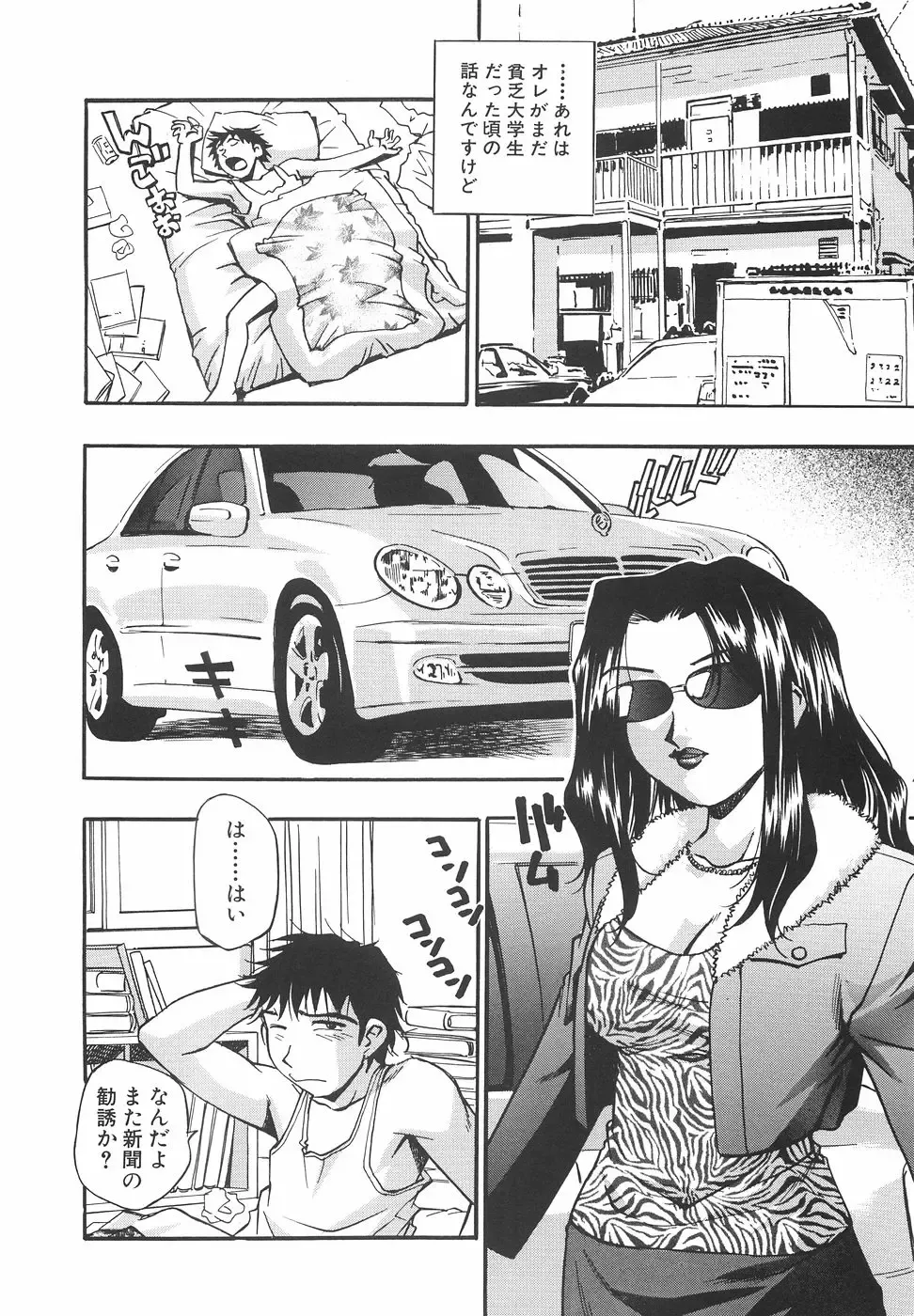 [Kirara Moe] Mousou Banpaku Fhentai - Page 75