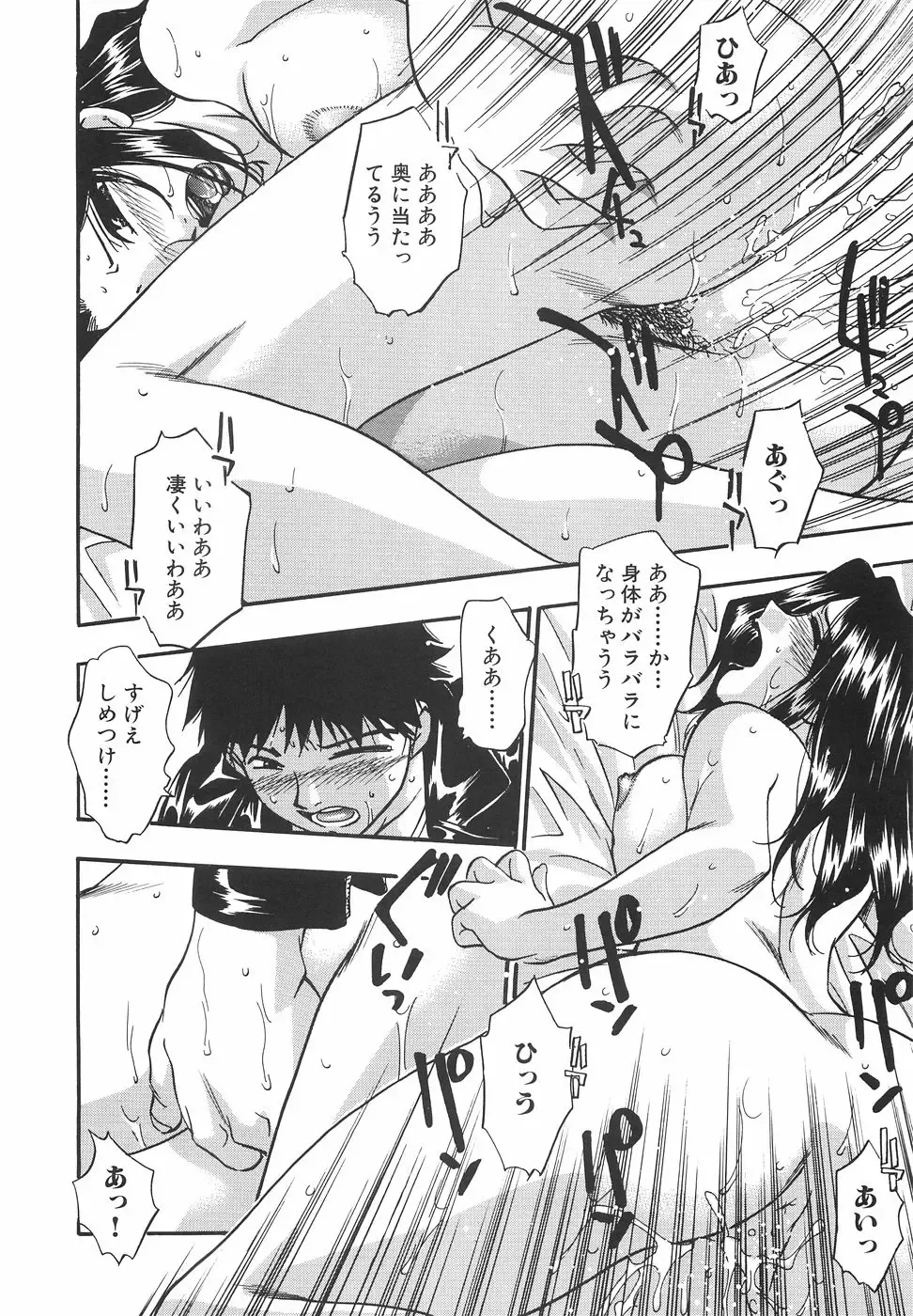 [Kirara Moe] Mousou Banpaku Fhentai - Page 85