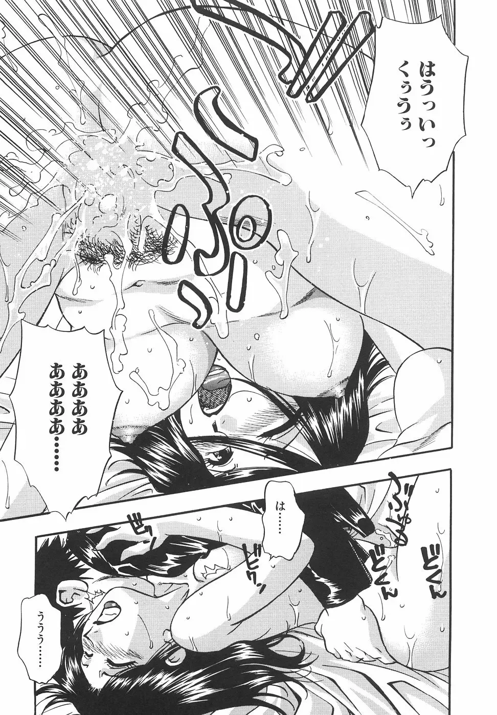 [Kirara Moe] Mousou Banpaku Fhentai - Page 88