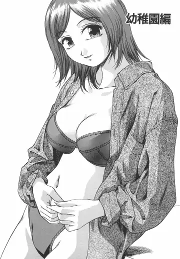 [Kirara Moe] Mousou Banpaku Fhentai - Page 106