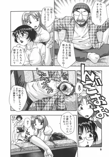 [Kirara Moe] Mousou Banpaku Fhentai - Page 13