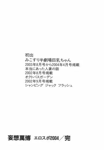 [Kirara Moe] Mousou Banpaku Fhentai - Page 186