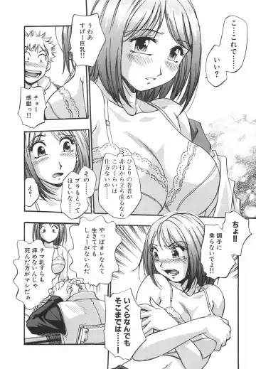 [Kirara Moe] Mousou Banpaku Fhentai - Page 63