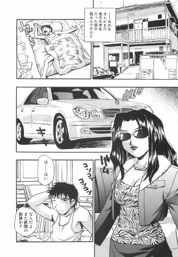 [Kirara Moe] Mousou Banpaku Fhentai - Page 75