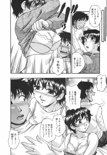 [Kirara Moe] Mousou Banpaku Fhentai - Page 97