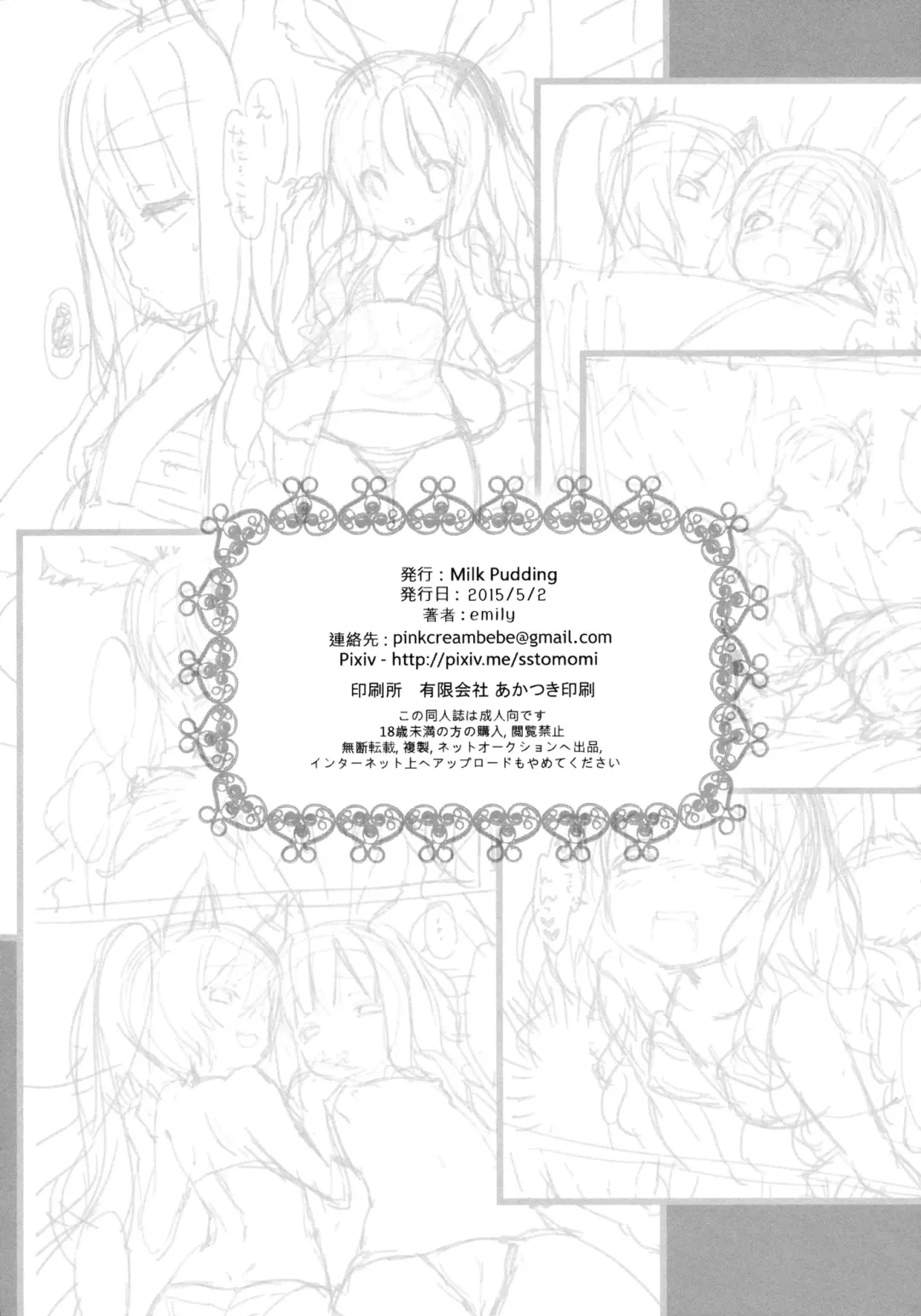 [Emily] Puni Purin Elin-chan Fhentai - Page 21