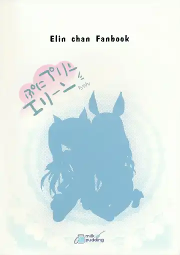 [Emily] Puni Purin Elin-chan Fhentai - Page 22